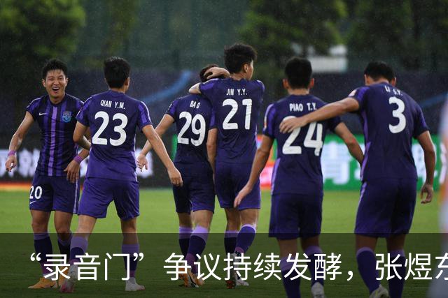 “录音门”争议持续发酵，张煜东爆过往被造谣证据，目前已报警处理-综合体育-乒乓球区-虎扑社区