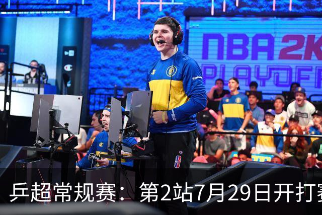 乒超常规赛：第2站7月29日开打赛程公布，王楚钦登场孙颖莎出战成疑
