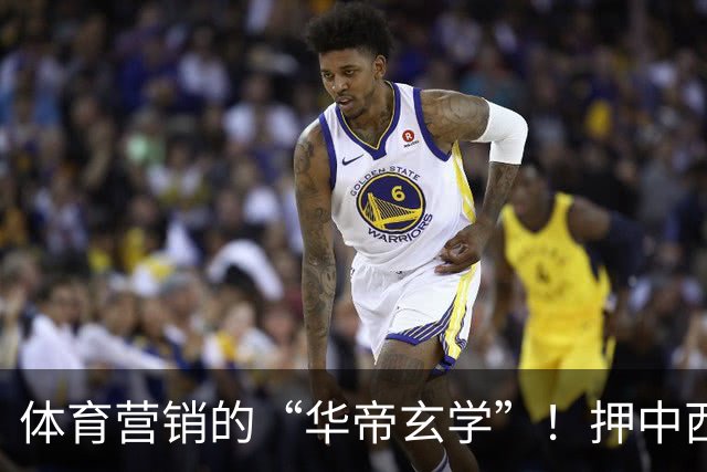 体育营销的“华帝玄学”！押中西班牙夺冠，华帝再现教科书级操盘