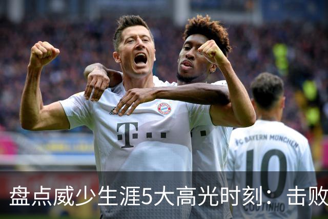 盘点威少生涯5大高光时刻：击败哈登当选MVP 狂砍57分三双&三20